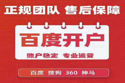 百度广告推广助力品牌快速成长